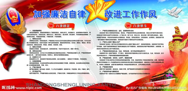 四川:集中督查12个单位执行八项规定精神情况