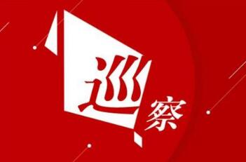 破解“巡不深、察不透”难题