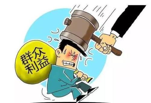 查处“优亲厚友”案带来的改变
