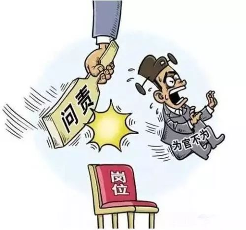 广西:去年以来问责党组织197个 处分771人