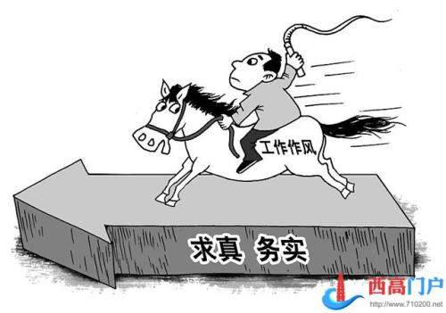 “非党员村干部，同样是监察对象”