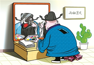 表里如一不做“两面人”