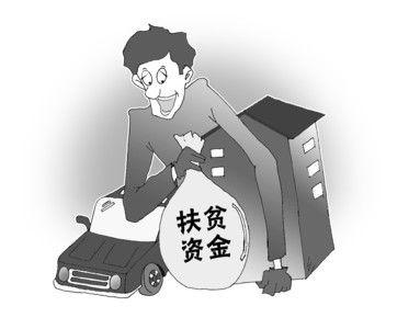 家庭年收入超十万却申报“贫困户”