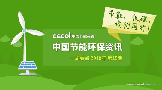 成都通报5起生态环境保护领域责任追究典型案例