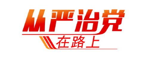 哈电集团: 对行动少落实差等问题开展专项监察