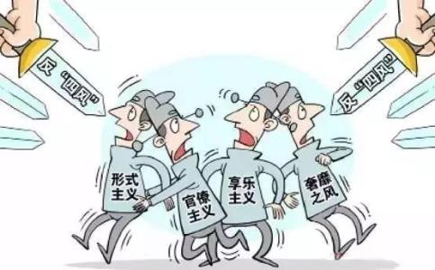 “一举一动都要合规合纪合法”