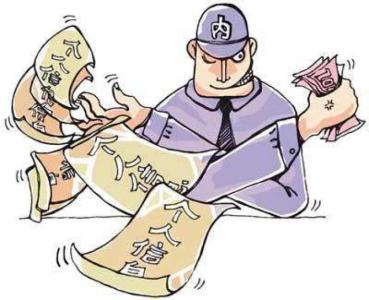 纪委监委：有“内鬼”为亲属揽项目收受贿赂618万