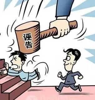 山东省纪委通报4起诬告陷害党员干部问题