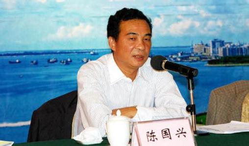 广东省政协原常委陈国兴涉嫌严重违纪违法被调查