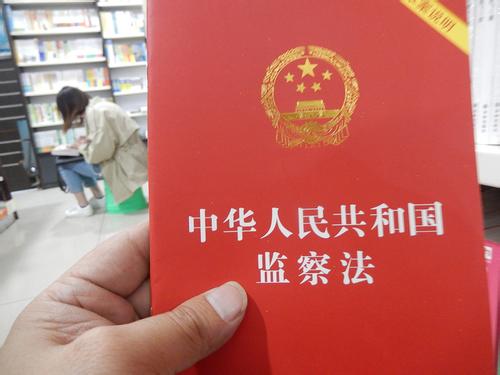 用好监察权限中的"可以"系列报道③ 依法调取 准确锁定关键证