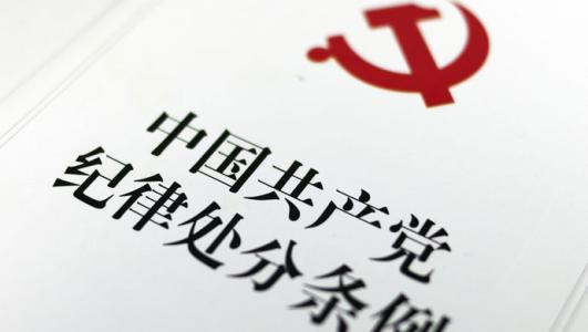 追求奢靡入不敷出 肆无忌惮公然索贿