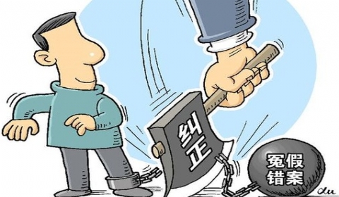 浅议监察调查各阶段的证明标准