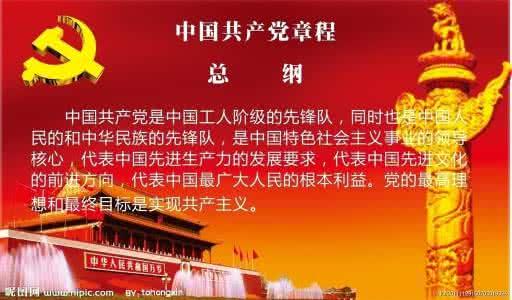 中国共产党自我监督的历史性探索