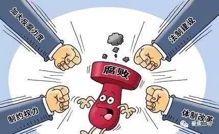 大数据助力群众身边腐败问题查处