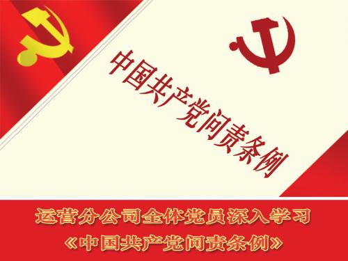 贵州:1121名党员领导干部因管党治党不力被问责