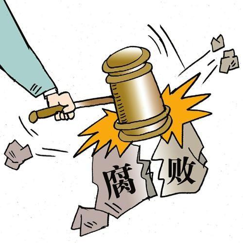 精准施治，让“小官小贪”无处遁形