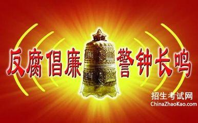 驻农业农村部纪检监察组:开展＂四风＂警示教育