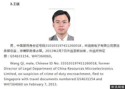 撒网仅仅十二天，追逃追赃收获新战果！