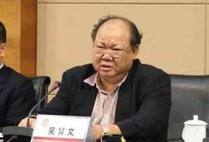 广东省地方税务局原党组书记、局长吴升文被公诉