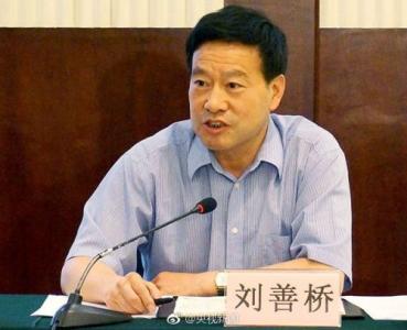 湖北省政协原副主席刘善桥受贿案一审开庭