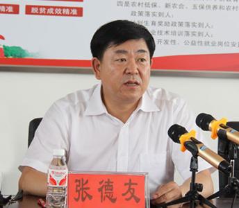 长春市中级人民法院原党组书记、院长张德友严重违纪违法被开除党