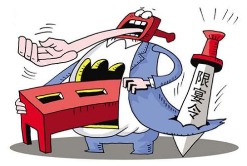 接受被监督者宴请,免职!