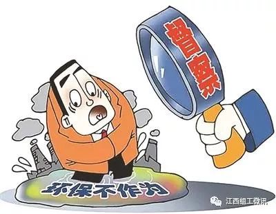 江西省三名干部涉嫌严重违法被查处