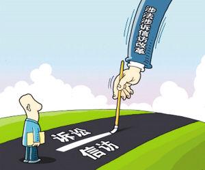 重庆:明确政策界限 防止在＂模糊地带＂破纪