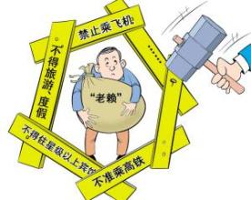 上海:"七个不得"严防国企领导人员利益冲突