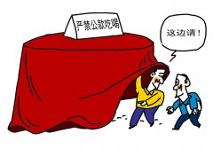 【两节期间这些“线”不要踩】 饭这么吃就违反纪律了
