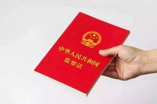 【带你了解监察法】监察机关如何处理报案或举报?