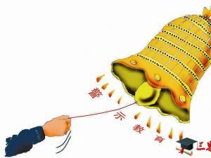 以案为鉴开展政治性警示教育