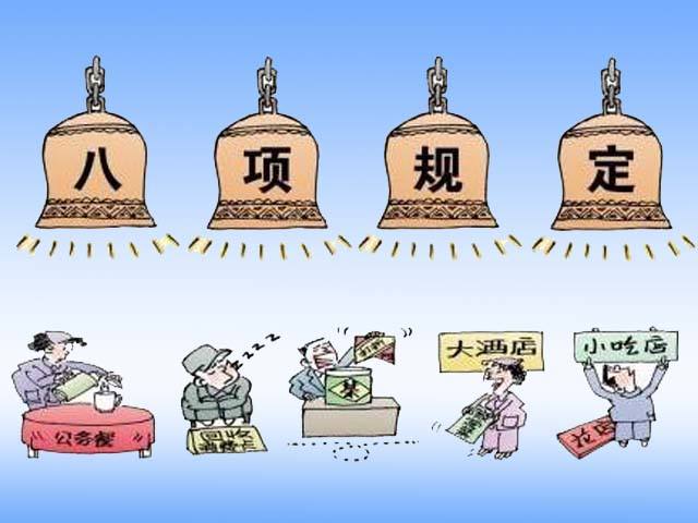 "金色名片"永不褪色——写在中央八项规定出台六周年之际