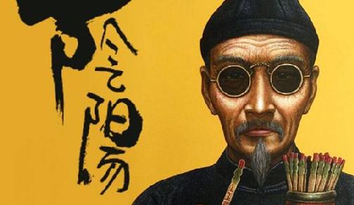 村党支部书记岂能兼职“风水先生”？