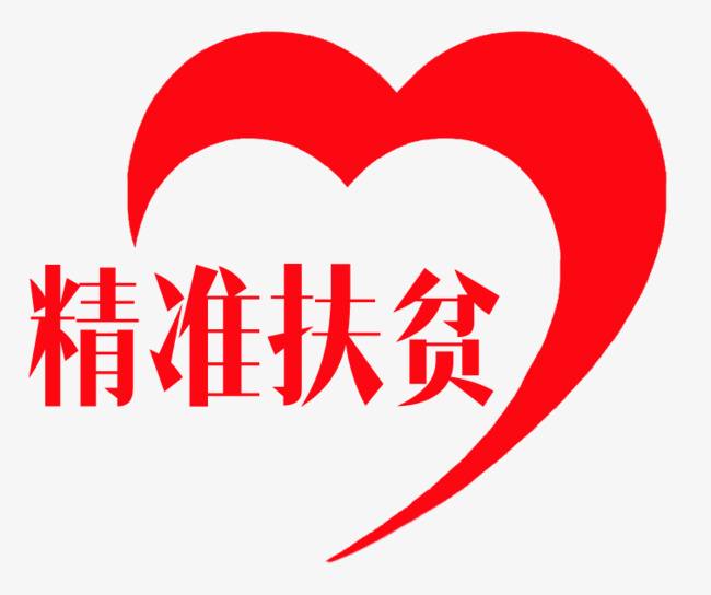 突出针对性 在扶贫一线查纠问题