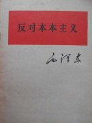 反对本本主义 最佳方法是走出去调查