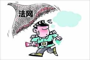 “帮助犯罪分子逃避 处罚罪”究竟是怎么回事