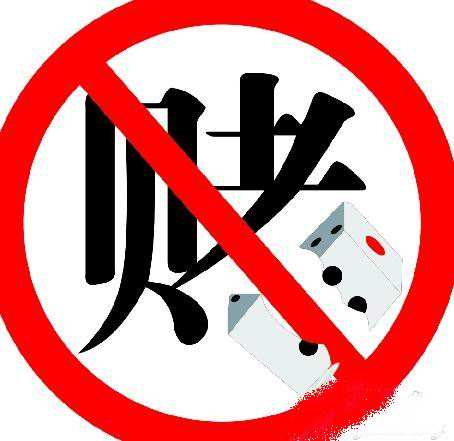 90后村主任的赌博不归路