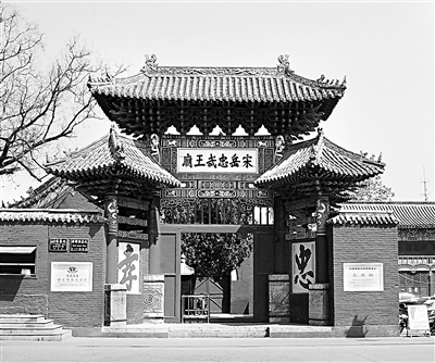 河南汤阴是岳飞的故乡,图为汤阴宋岳忠武王庙(即岳飞庙)大门。
