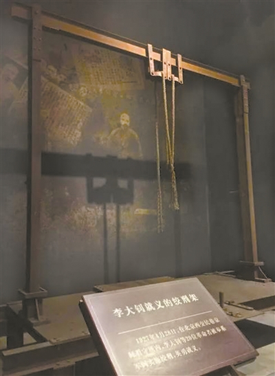 李大钊就义的绞刑架 （资料图片）