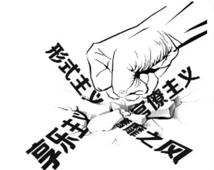 精准查处“组团”违纪行为
