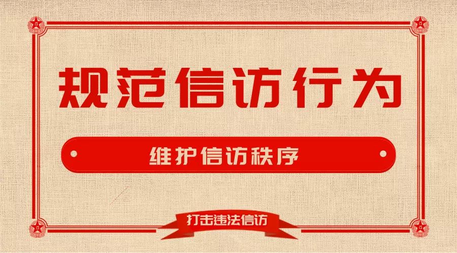 领导包案化解重复举报