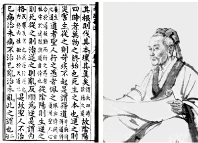 上医治未病
