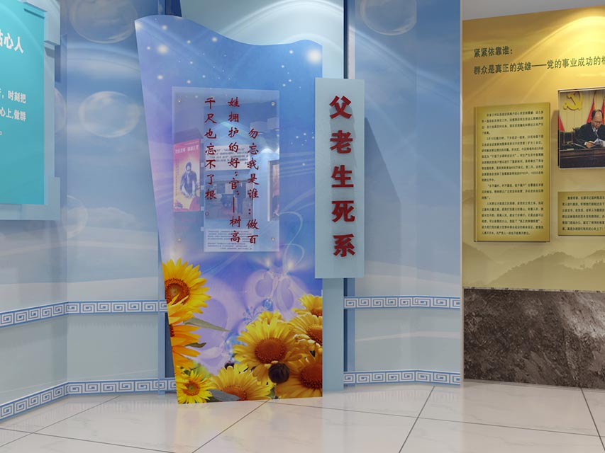 践行党的群众路线专题馆-党建馆